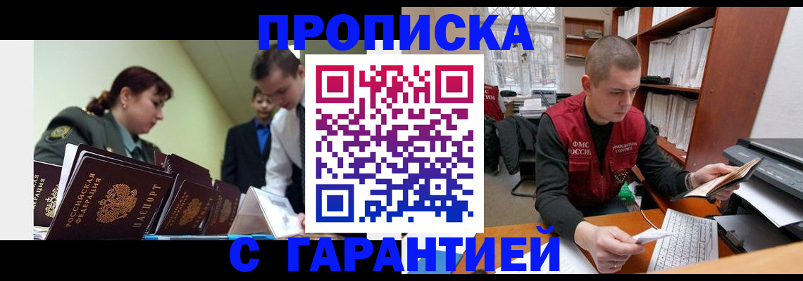 временная регистрация госуслуги в Калаче