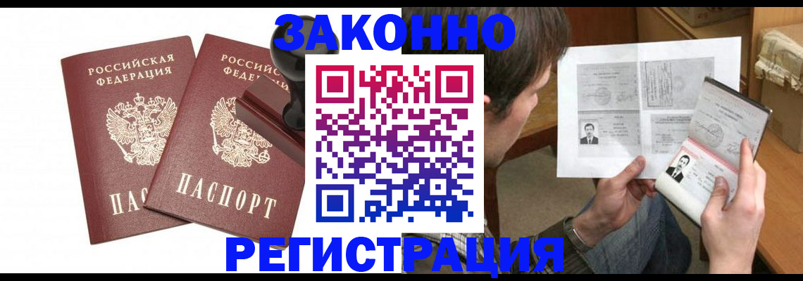 временная регистрация собственник в Калаче