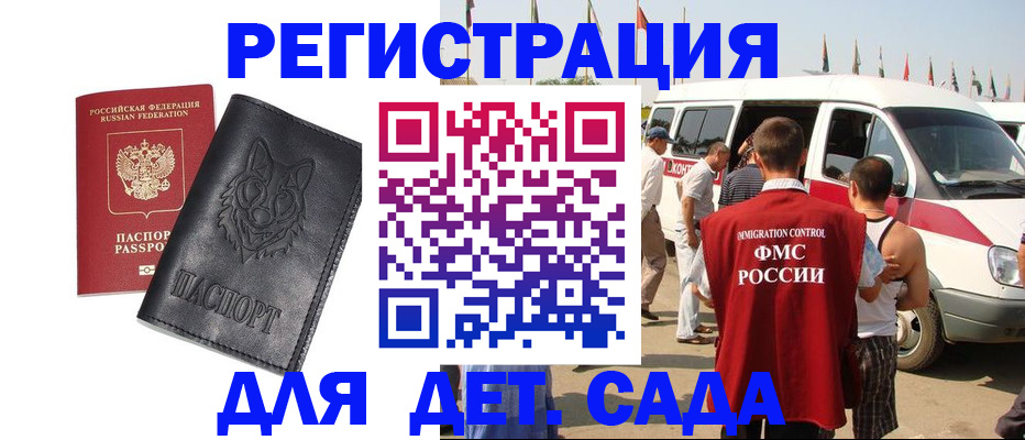 прописка для кредита в Калаче