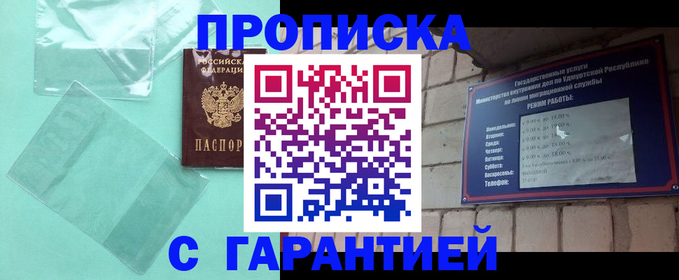 прописка для школы в Калаче